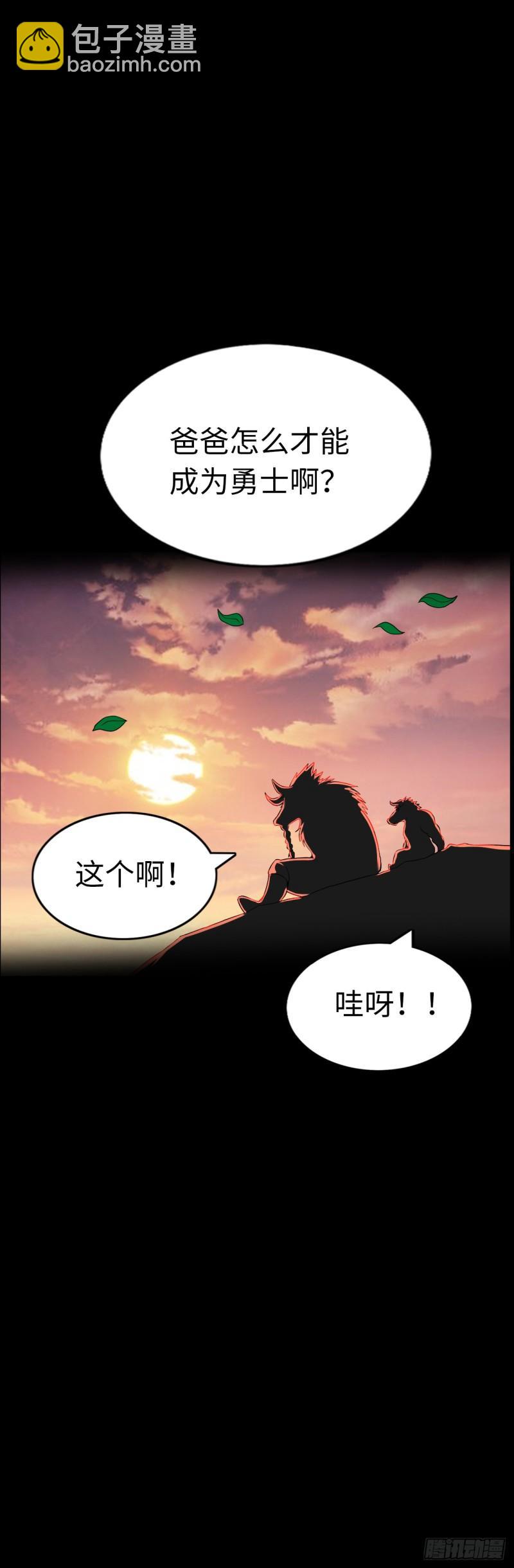 同道中人-第24话