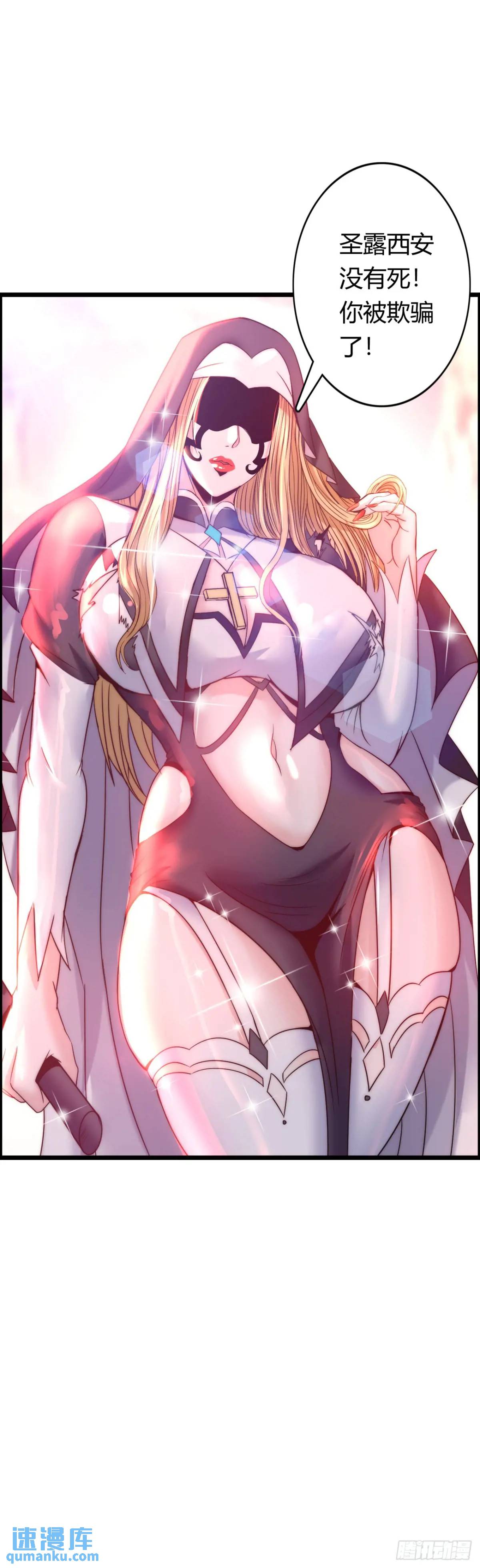 修女主播-第26话