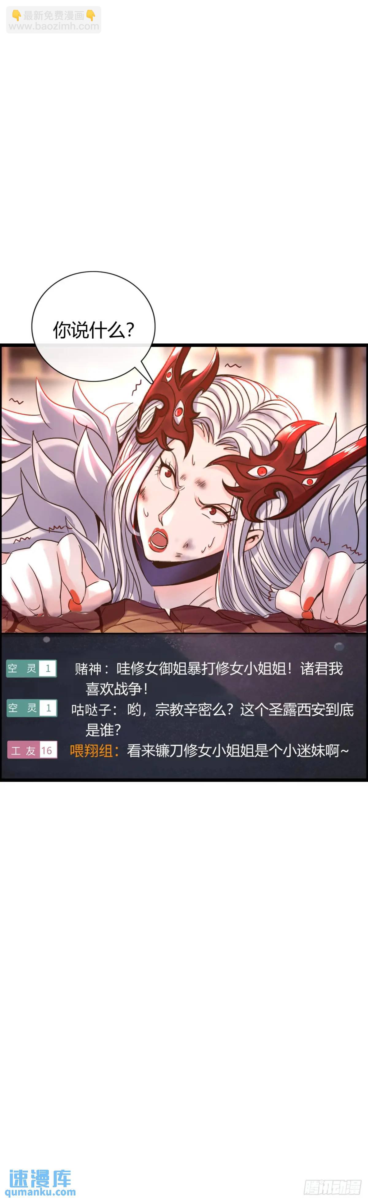 修女主播-第26话