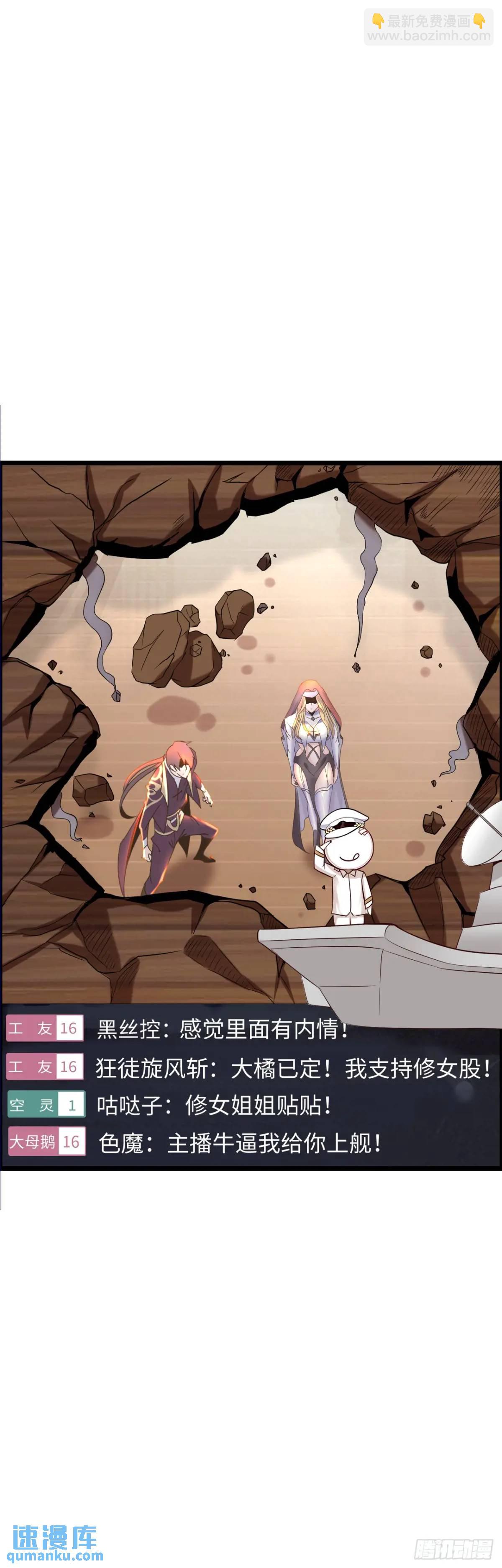 修女主播-第26话