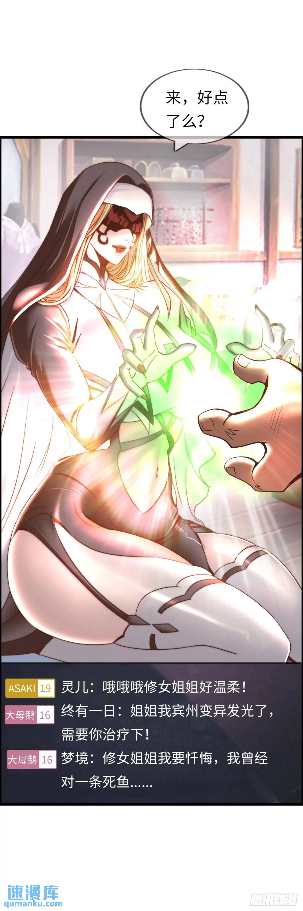 修女主播-第26话