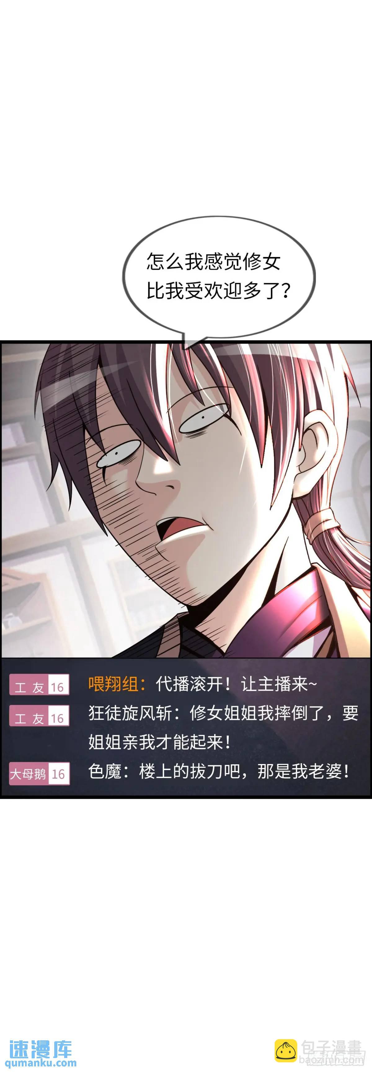 修女主播-第26话