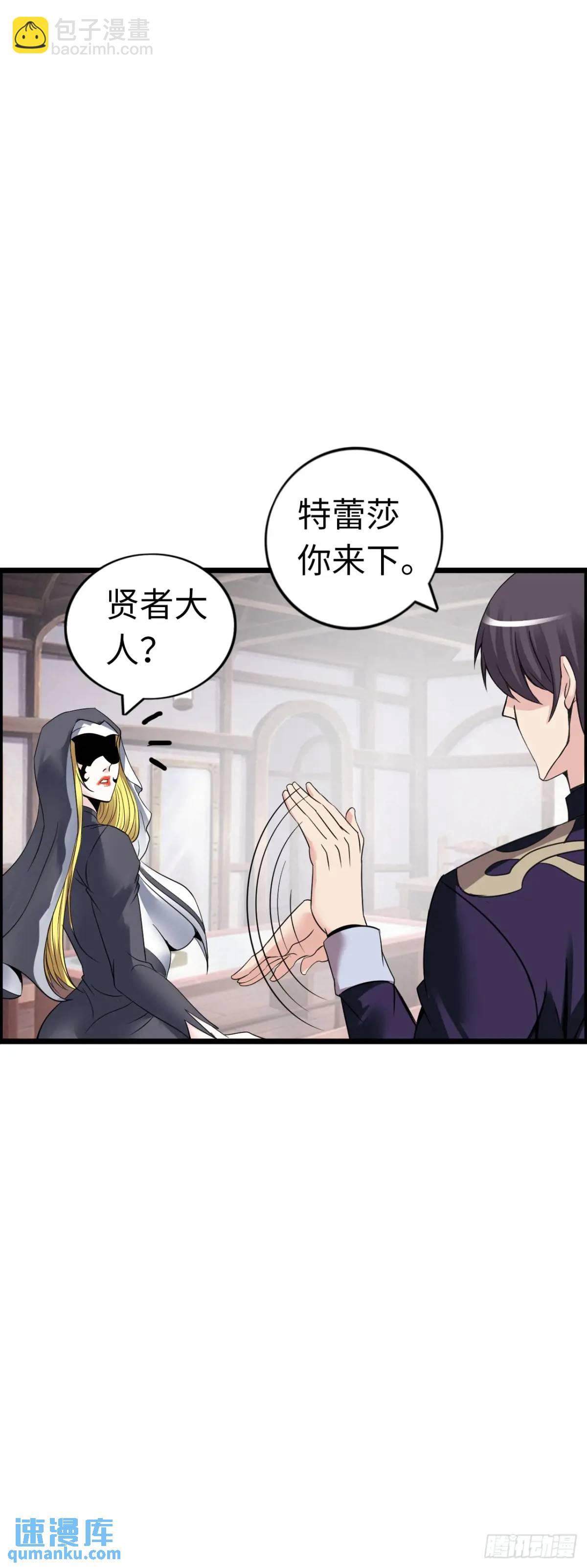 修女主播-第26话