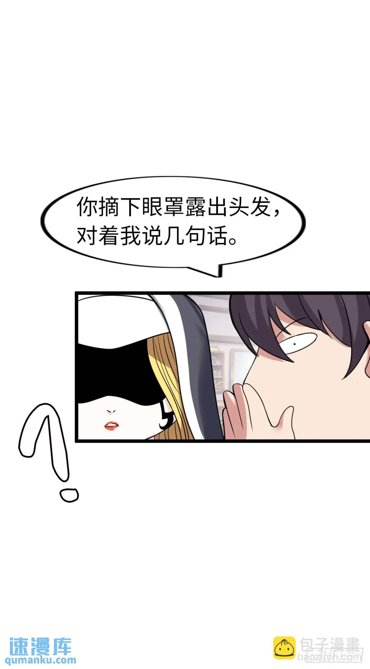 修女主播-第26话