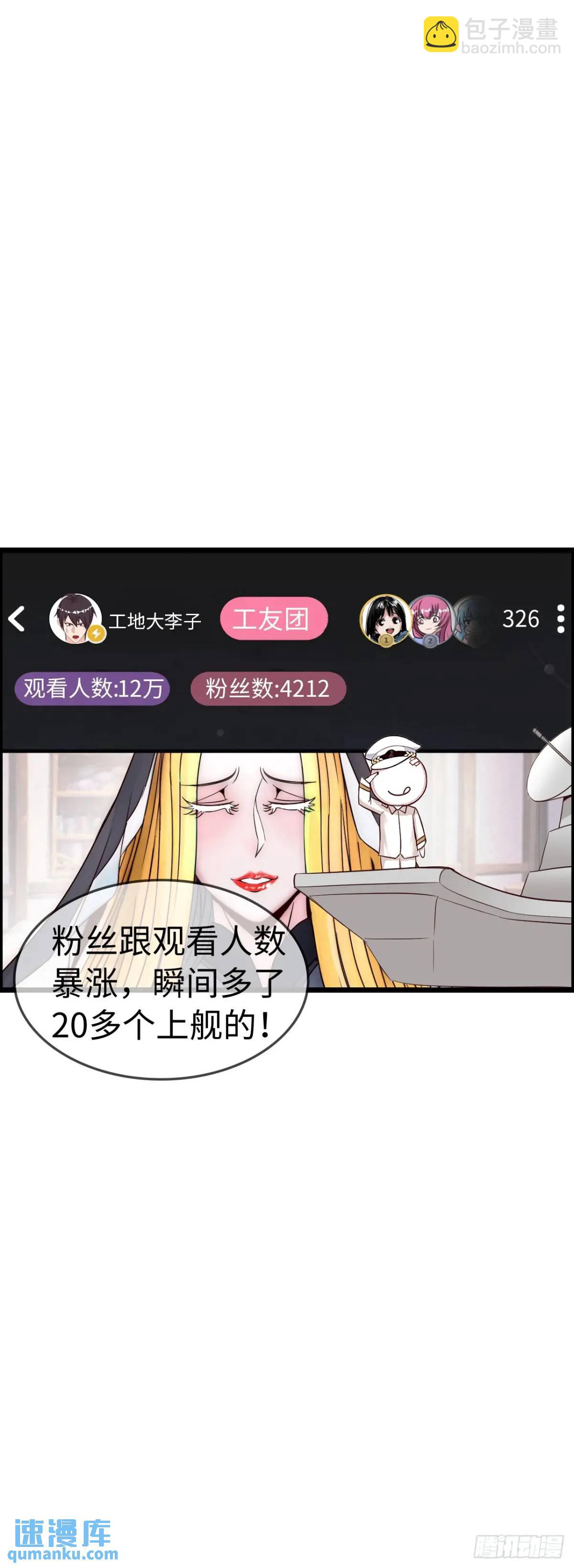 修女主播-第26话