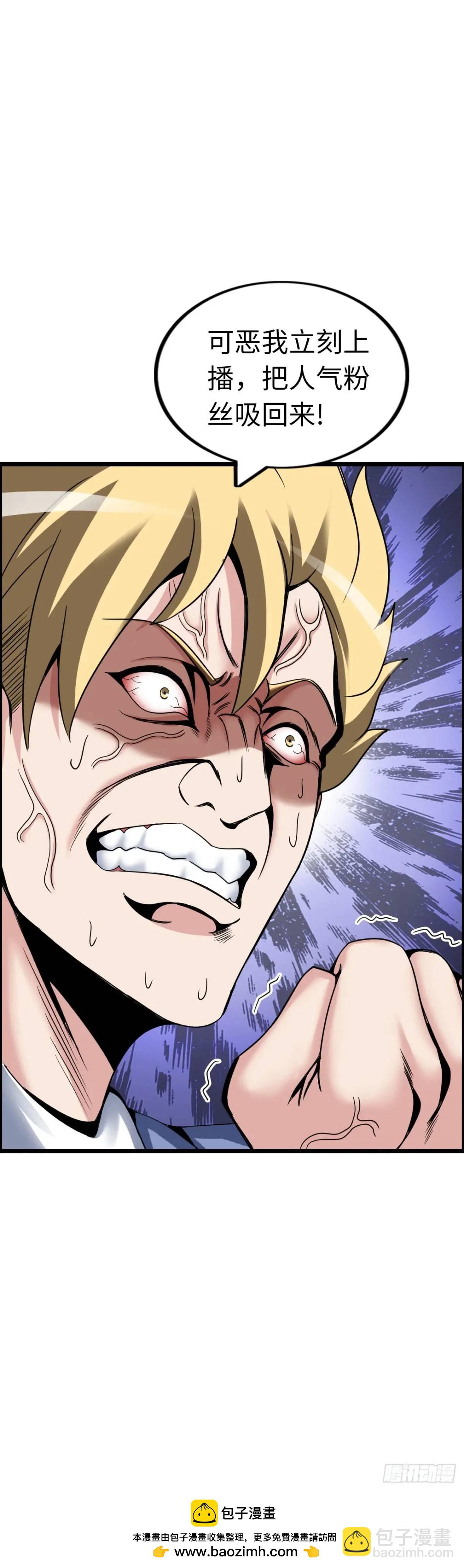 修女主播-第26话