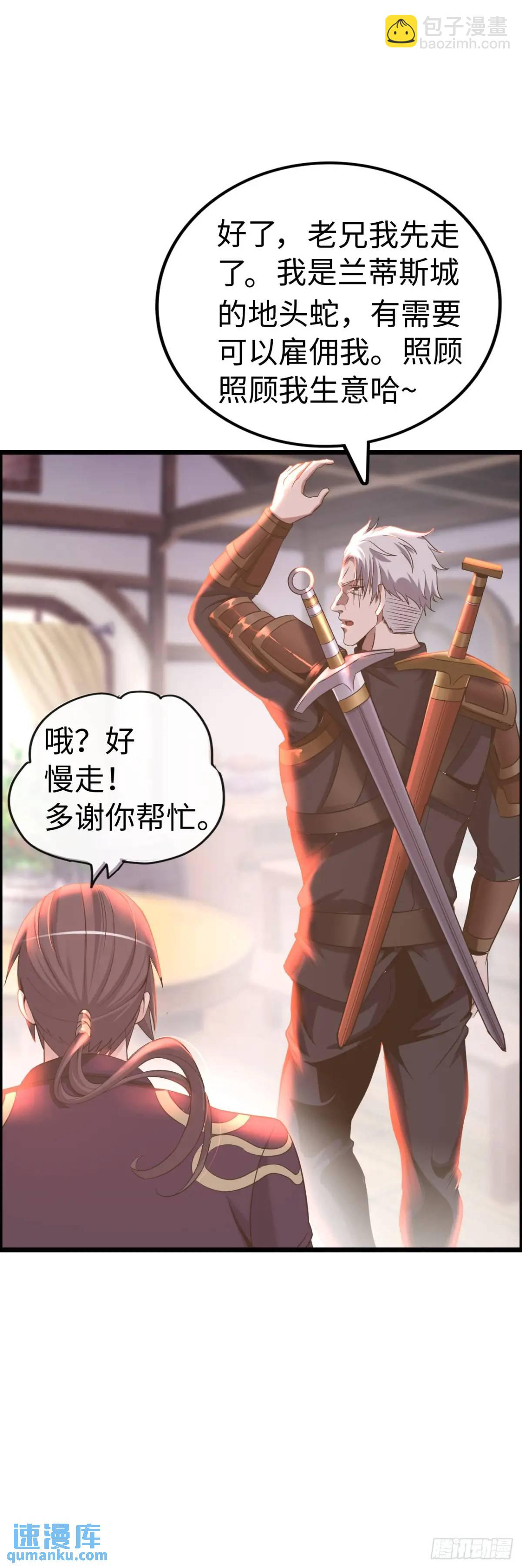 危机到来-第28话