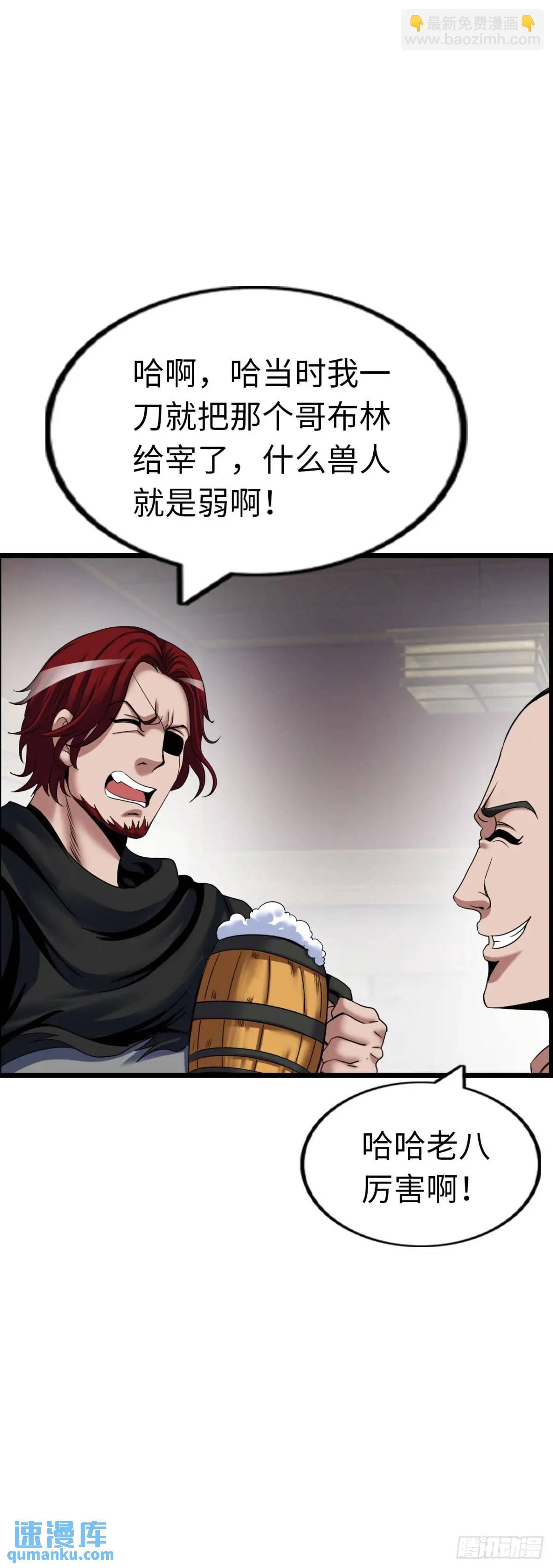 危机到来-第28话