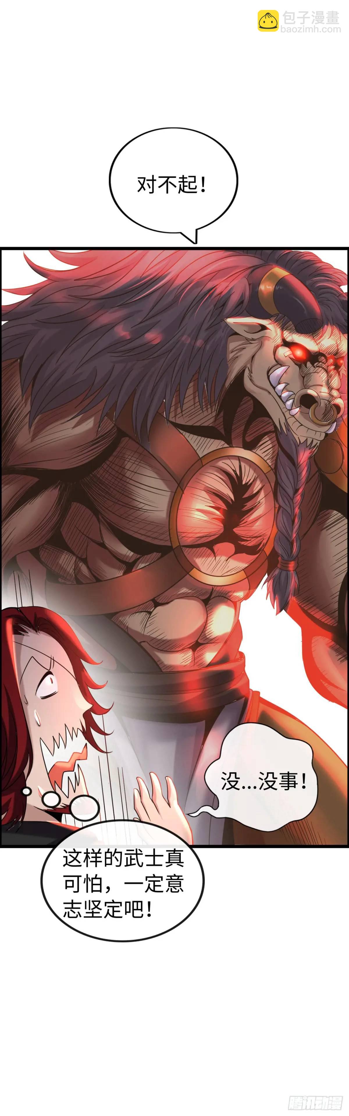 危机到来-第28话