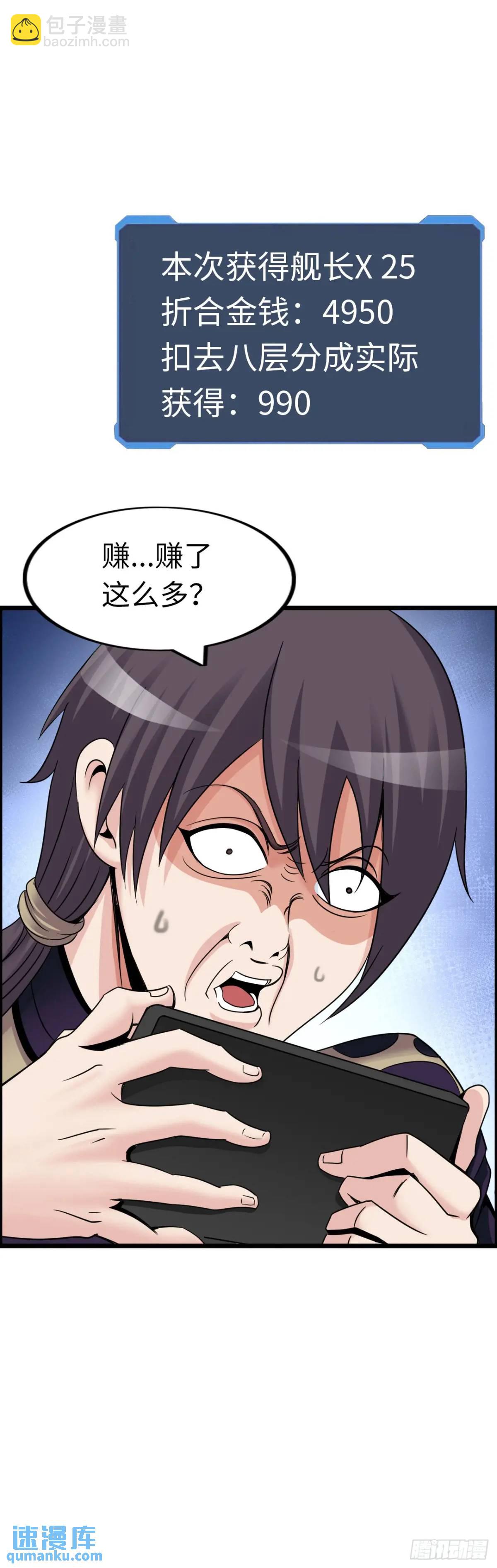 危机到来-第28话