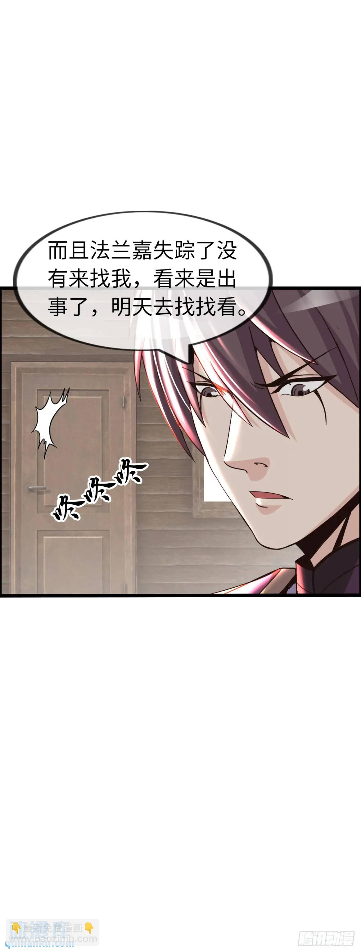 危机到来-第28话