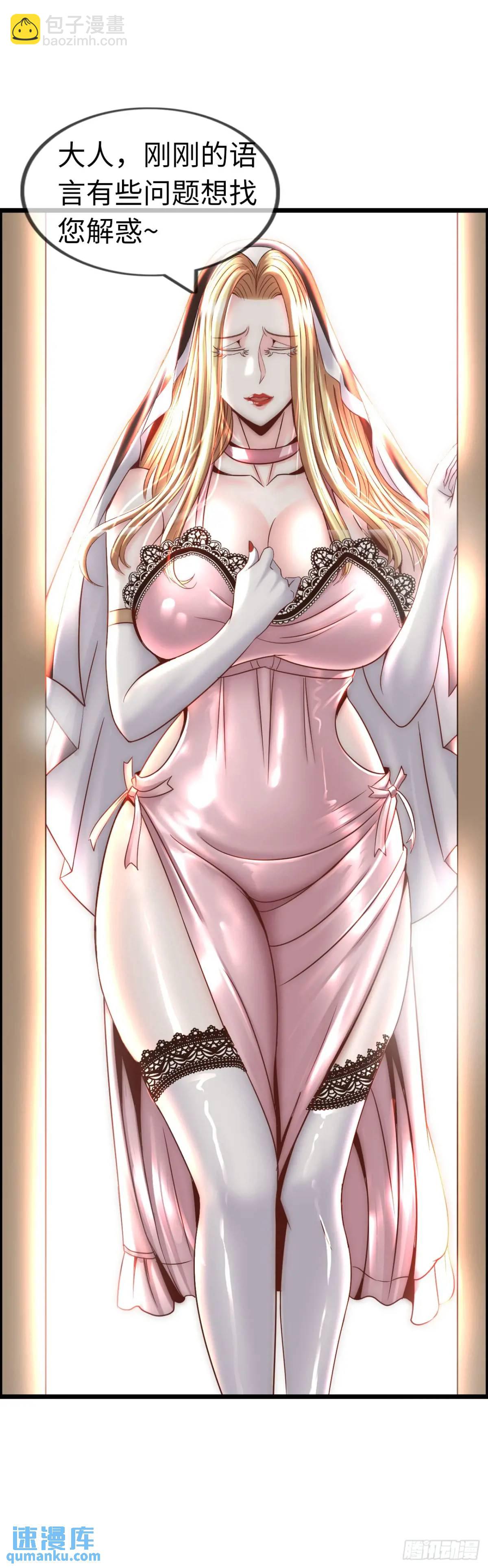 危机到来-第28话