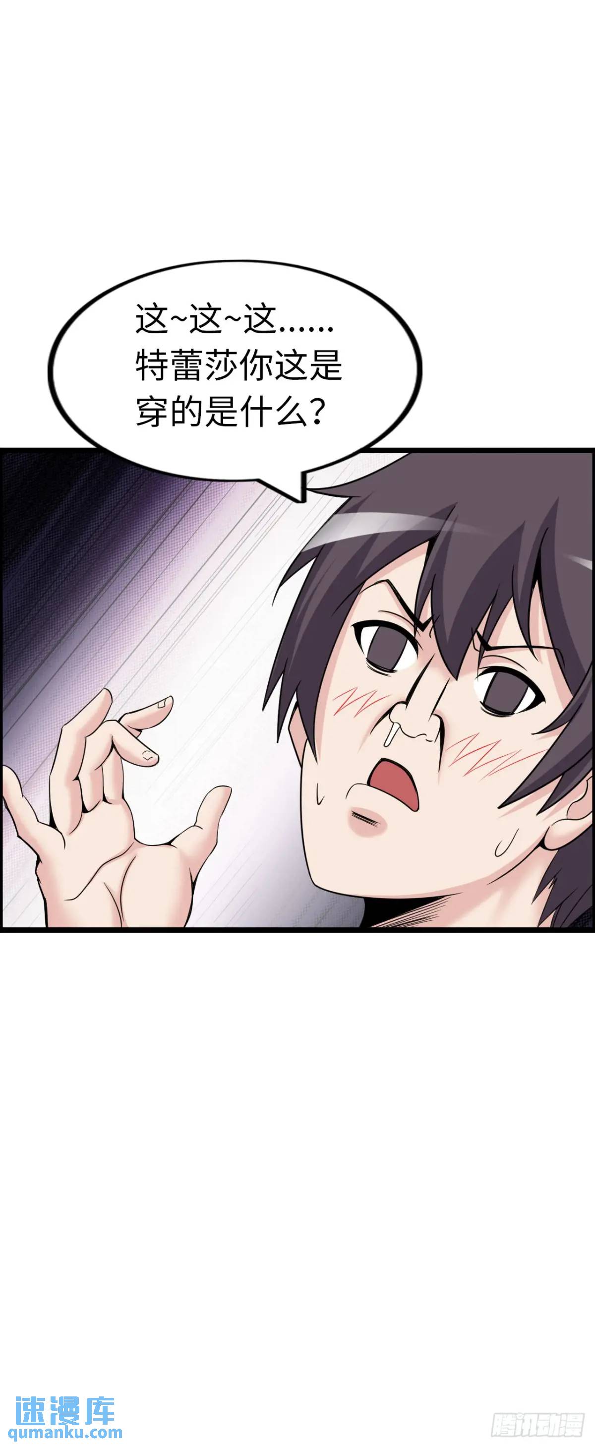 危机到来-第28话