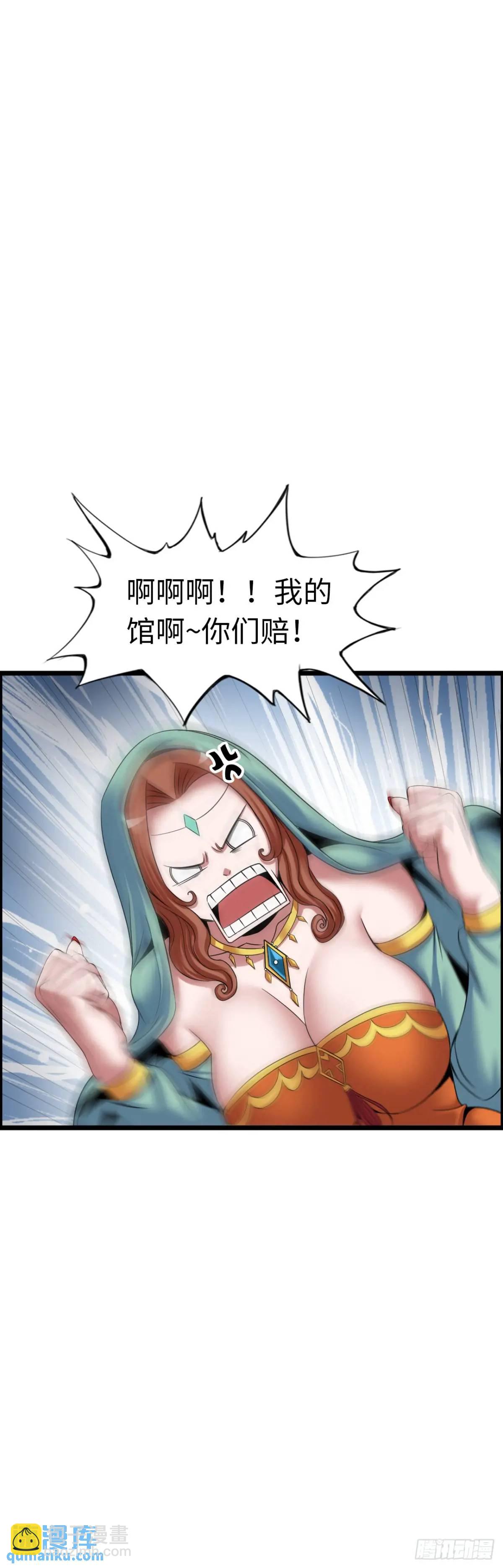 危机到来-第28话