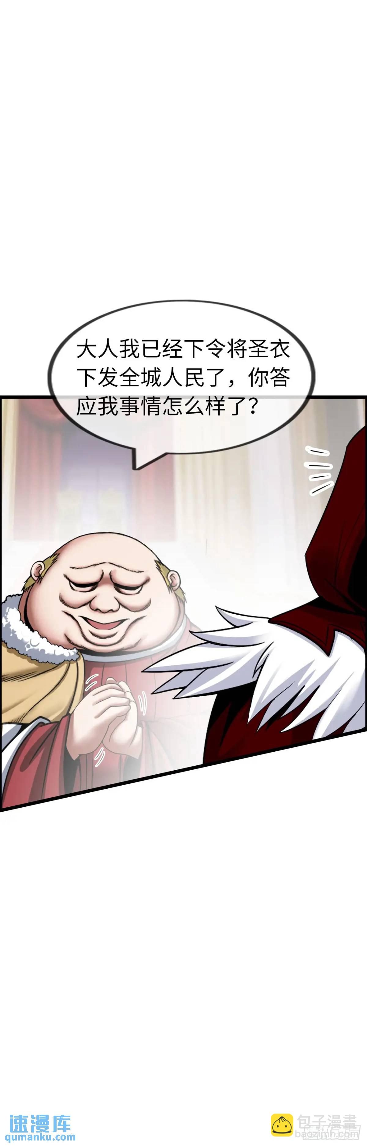 危机到来-第28话