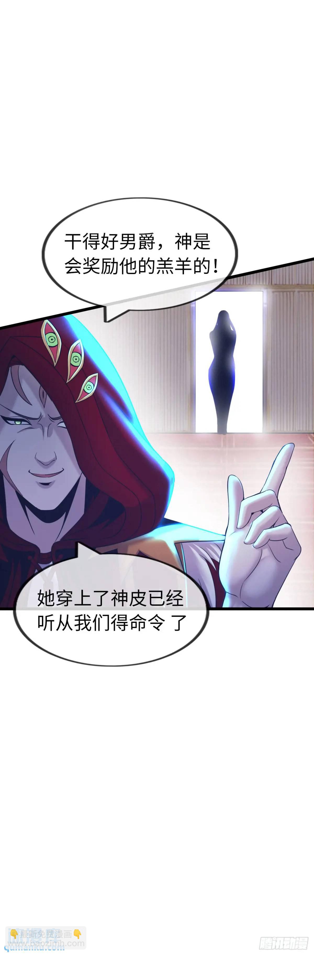 危机到来-第28话