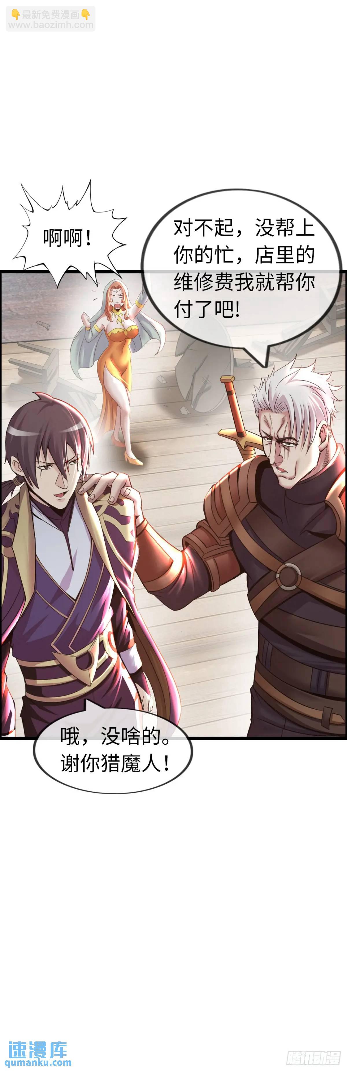 危机到来-第28话