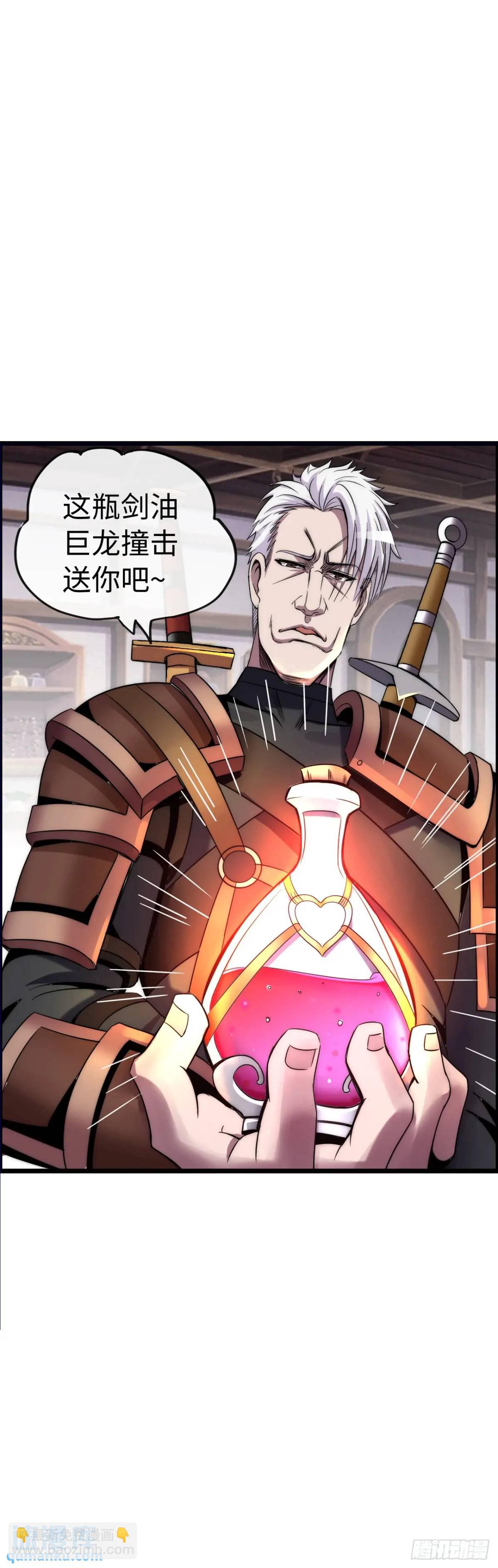 危机到来-第28话