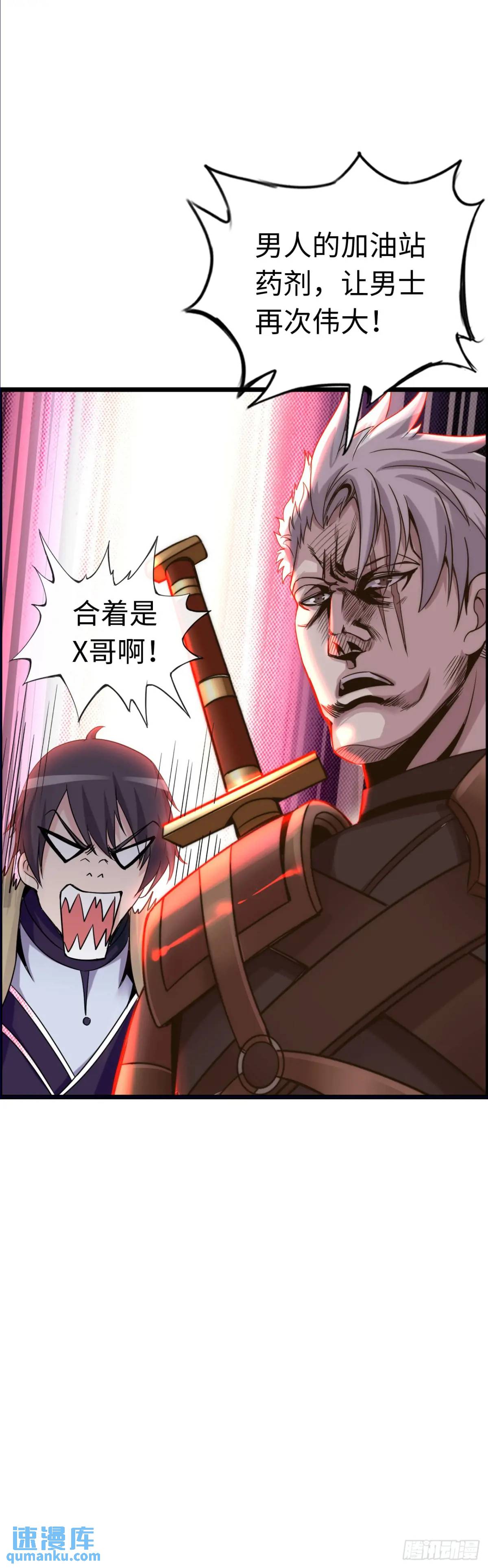 危机到来-第28话