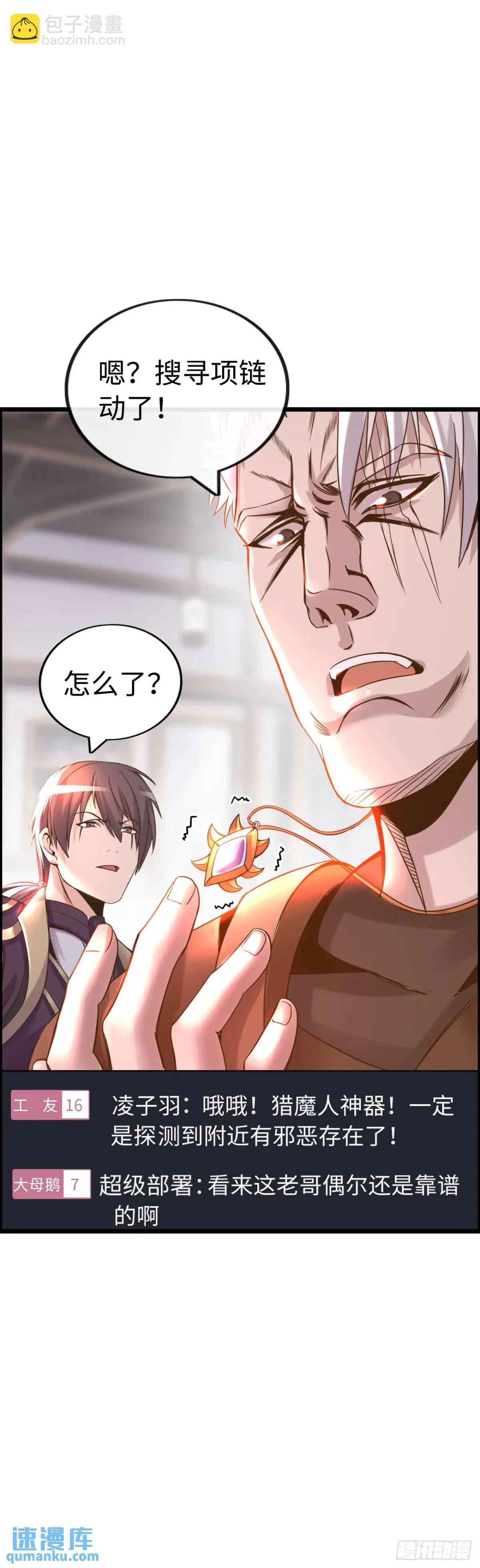 危机到来-第28话