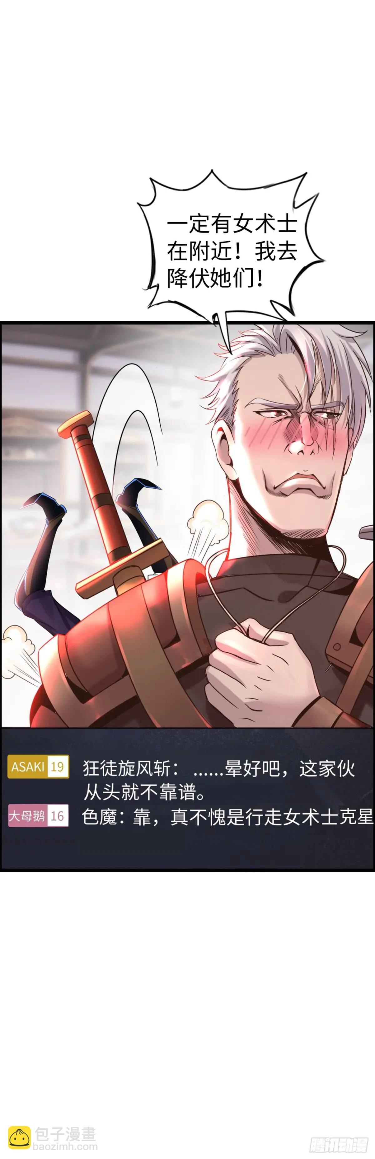 危机到来-第28话