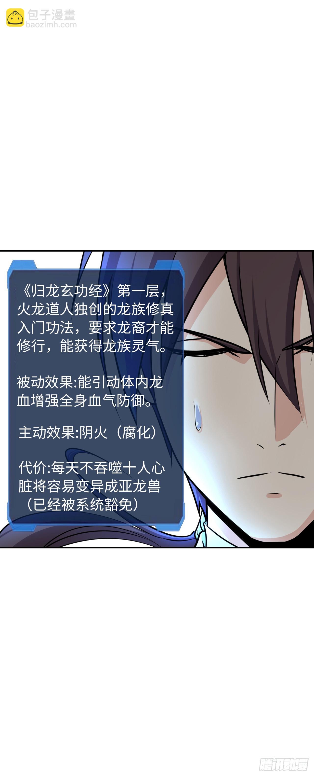 系统~给我抽卡！-第4话