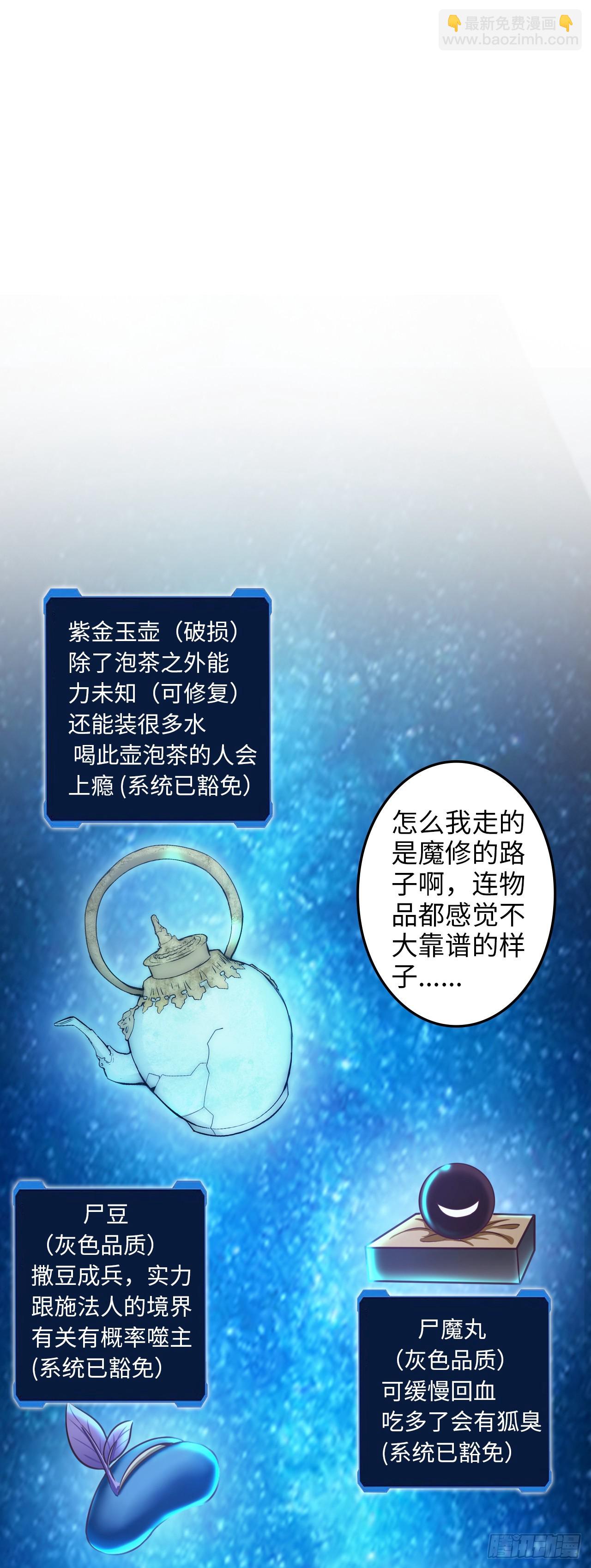 系统~给我抽卡！-第4话