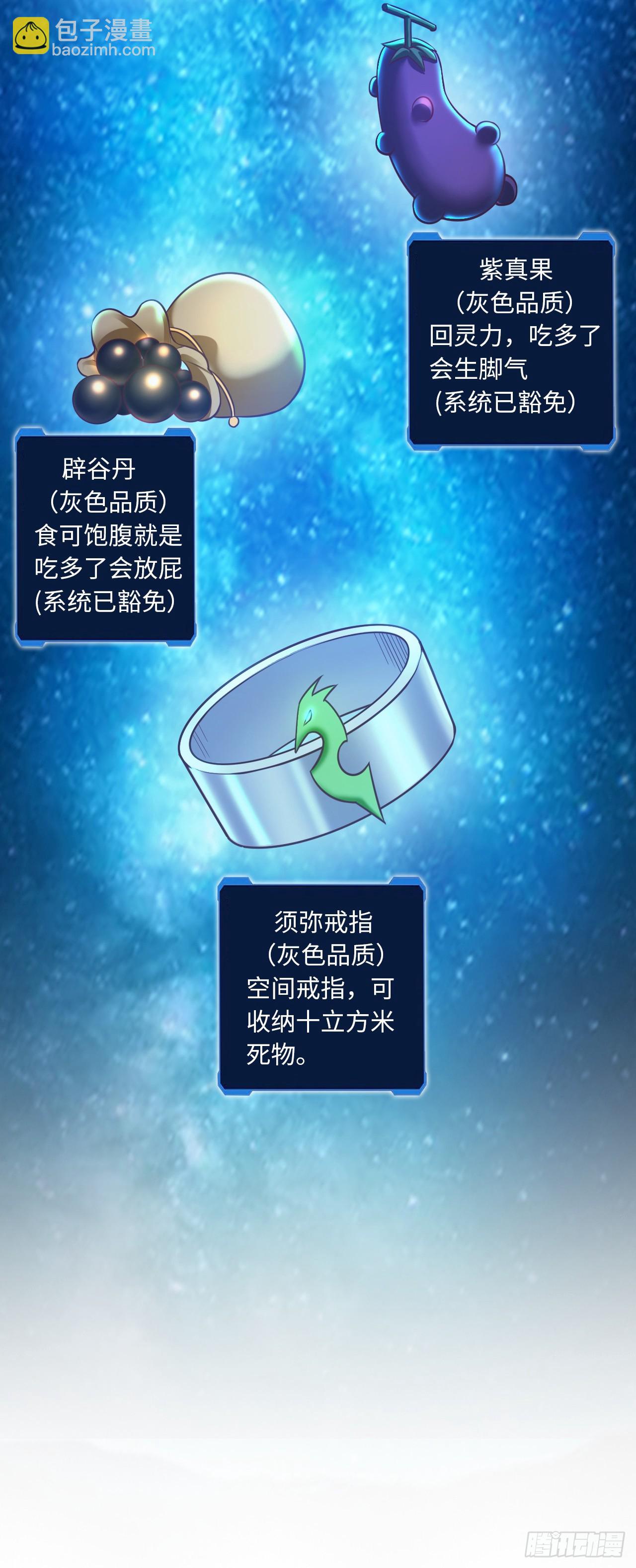 系统~给我抽卡！-第4话