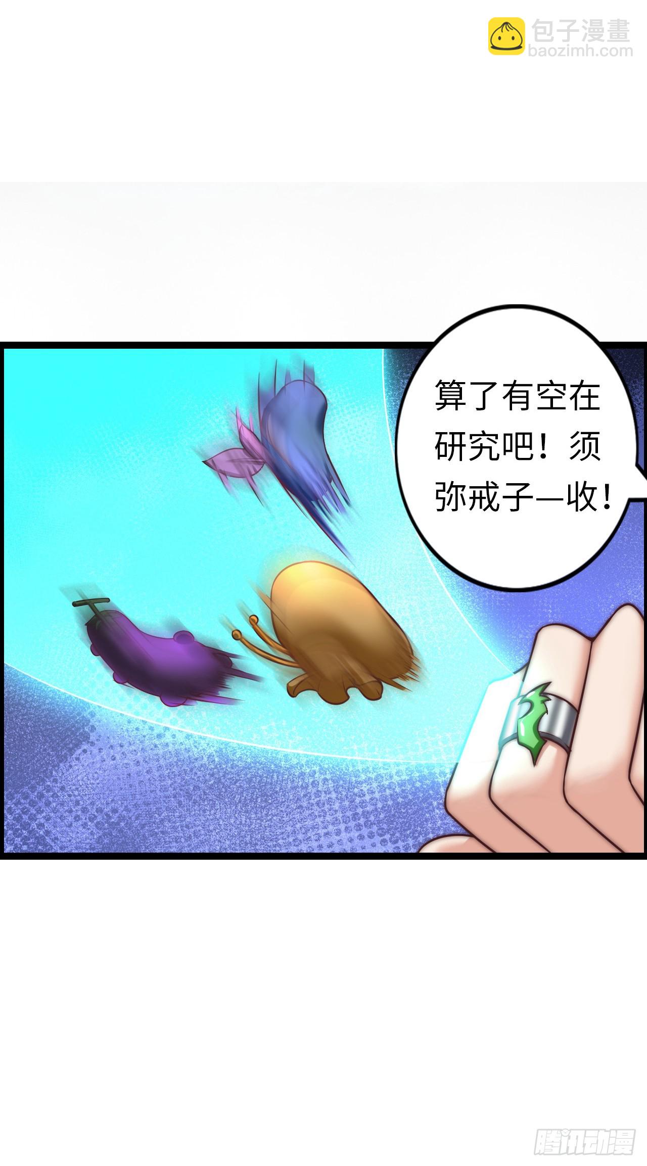 系统~给我抽卡！-第4话