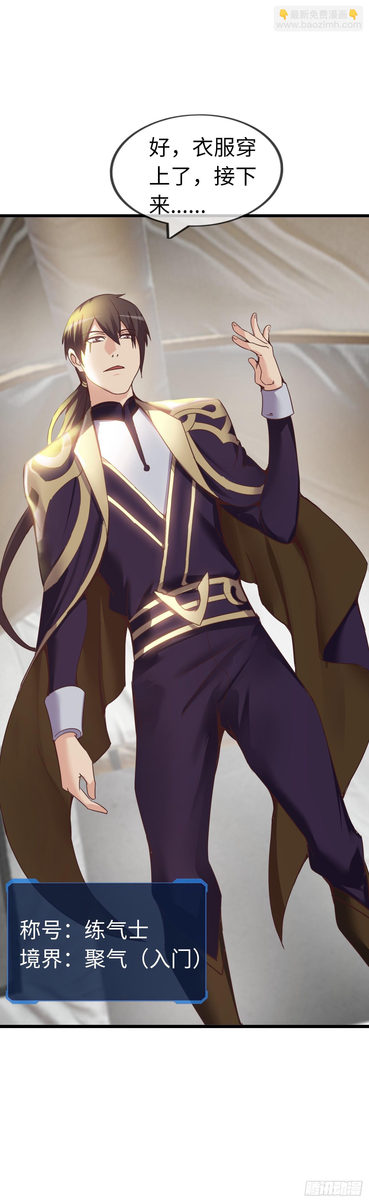 系统~给我抽卡！-第4话