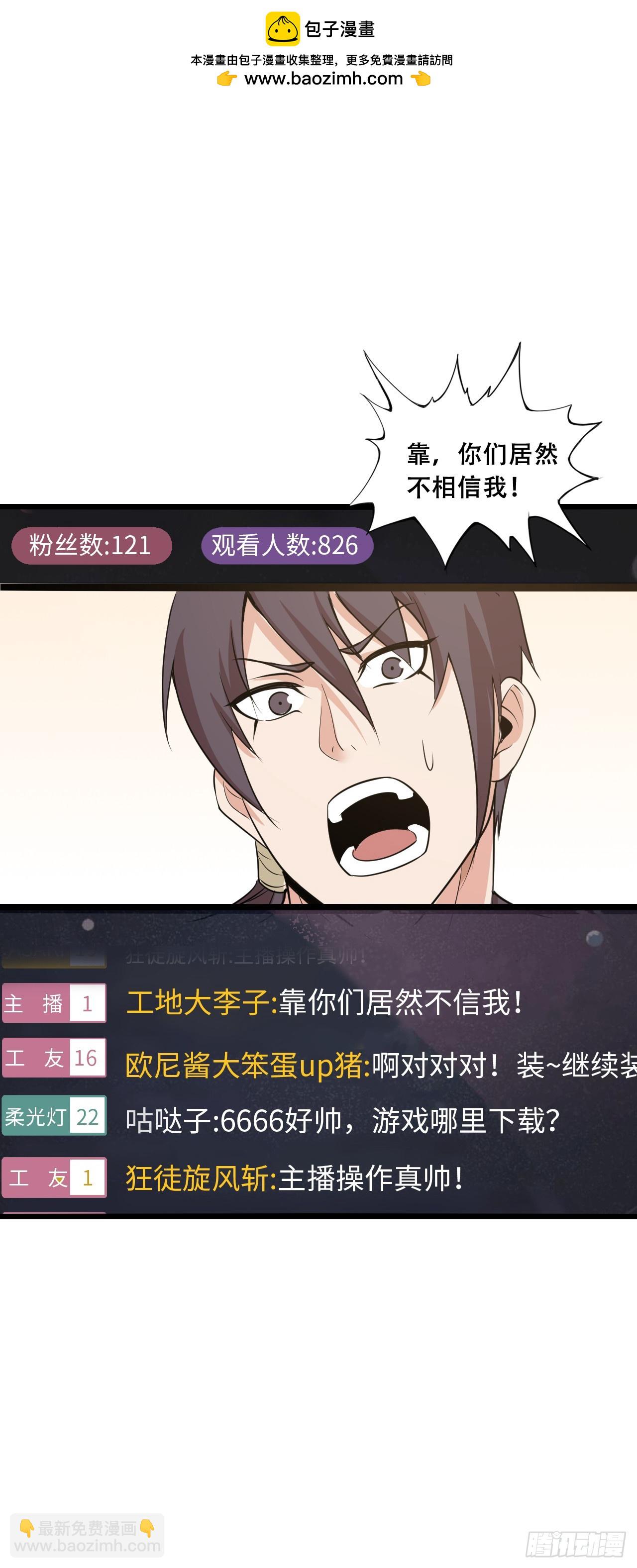 系统~给我抽卡！-第4话