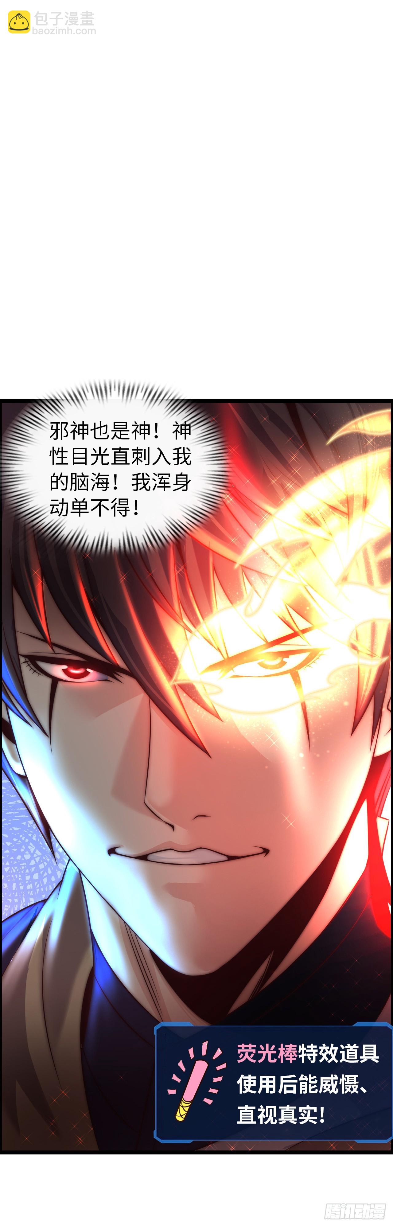 系统~给我抽卡！-第4话