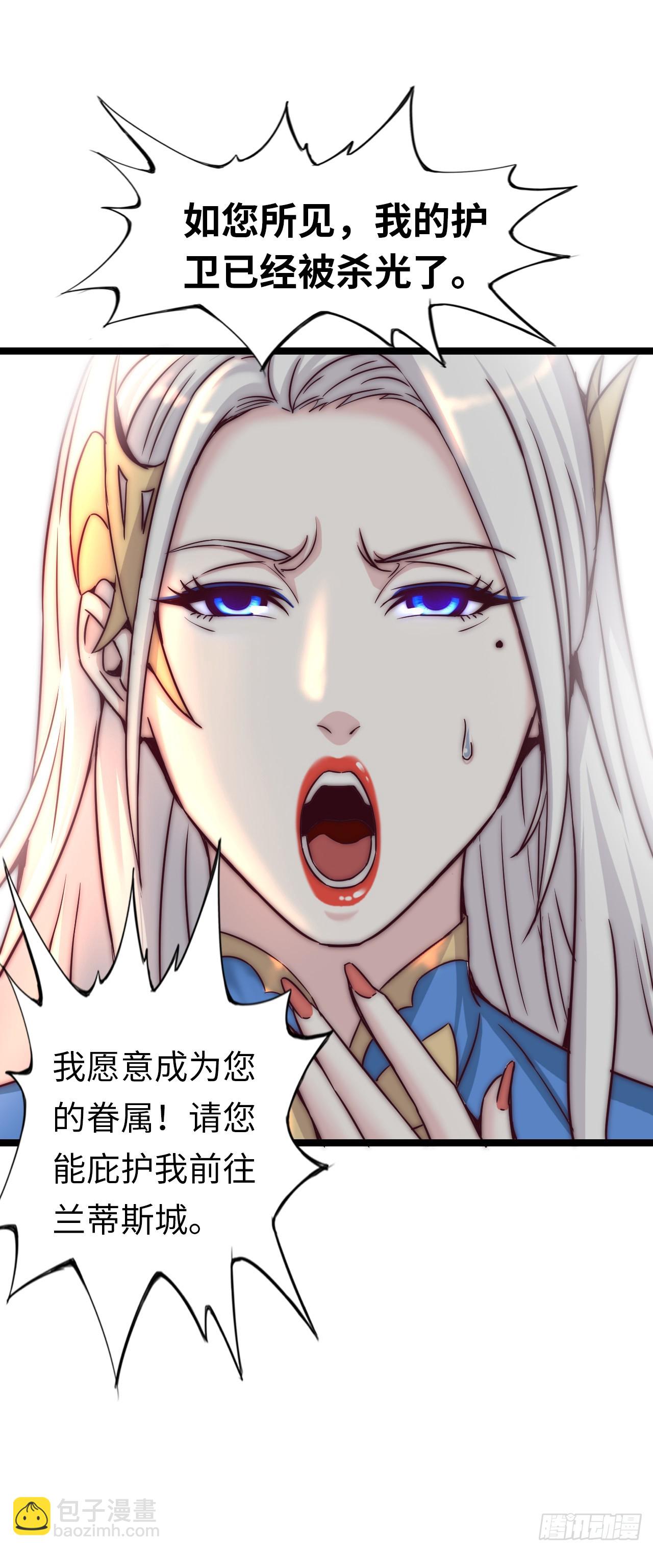 系统~给我抽卡！-第4话