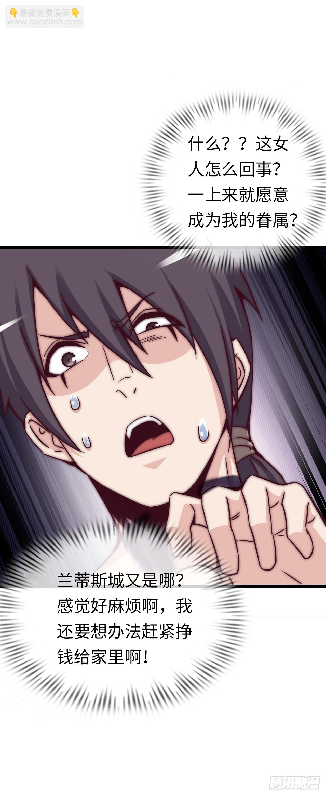 系统~给我抽卡！-第4话