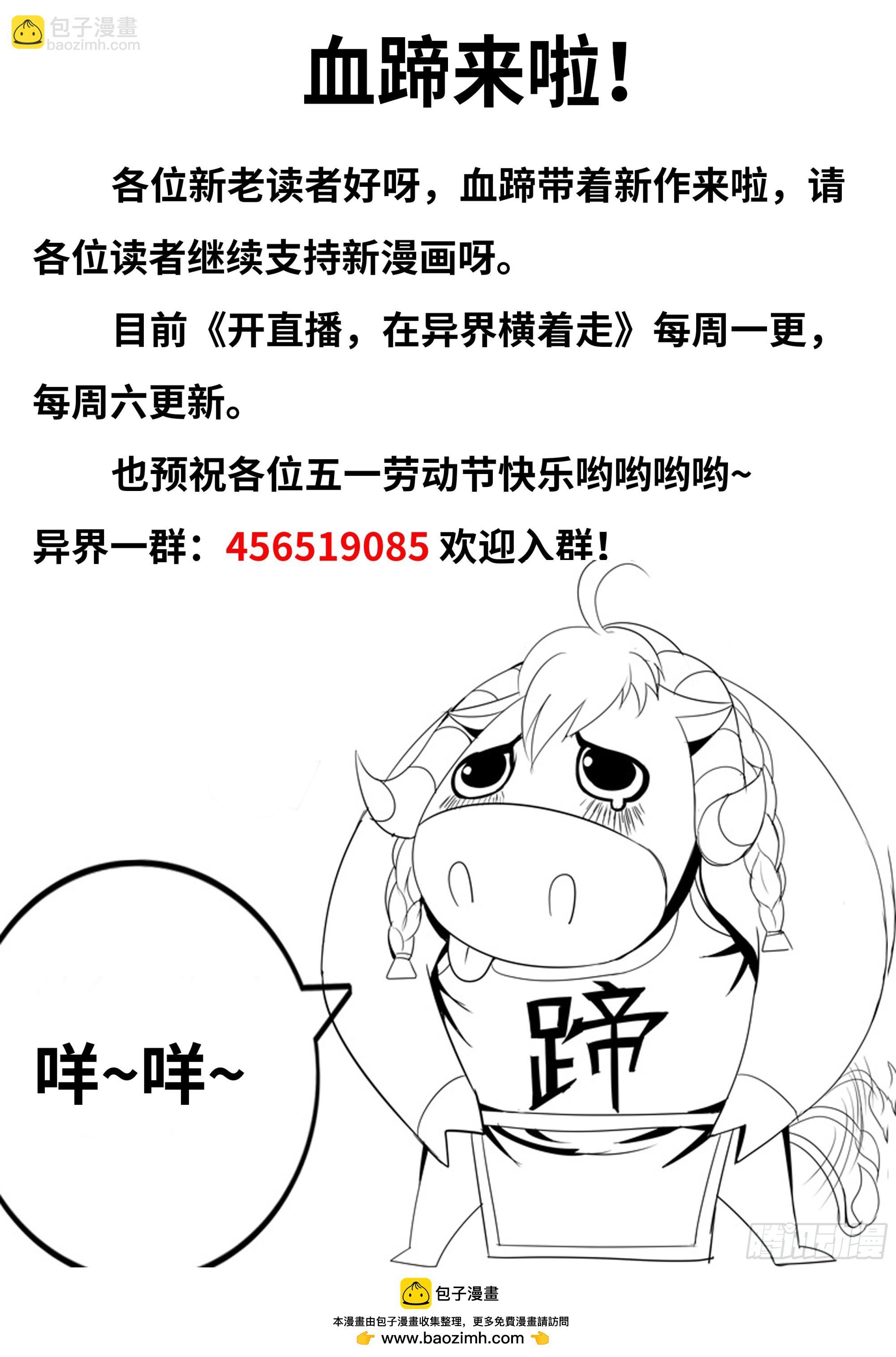 系统~给我抽卡！-第4话