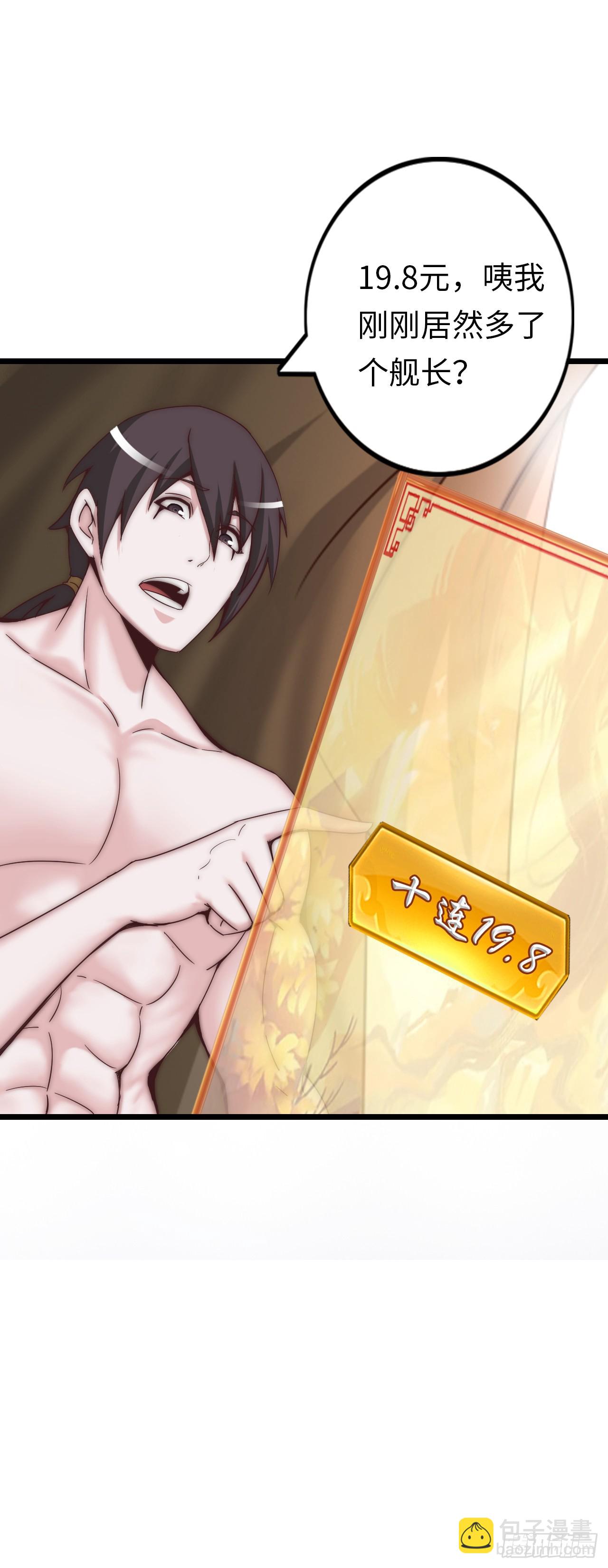 系统~给我抽卡！-第4话