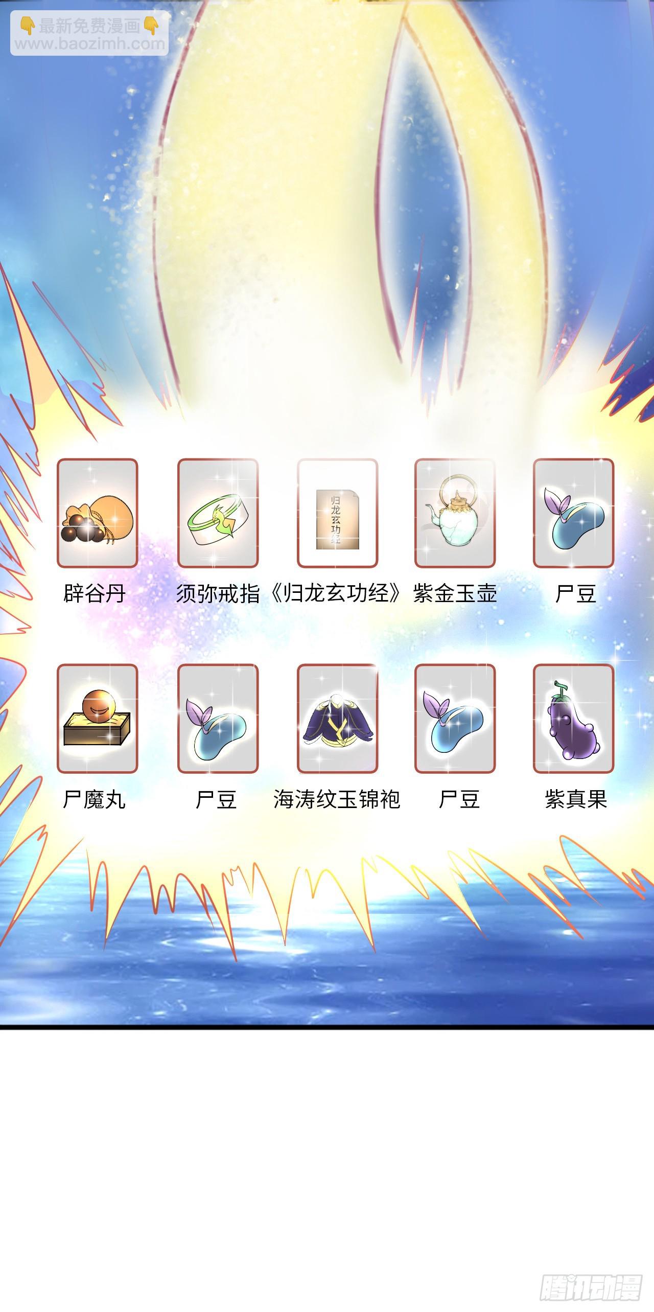 系统~给我抽卡！-第4话