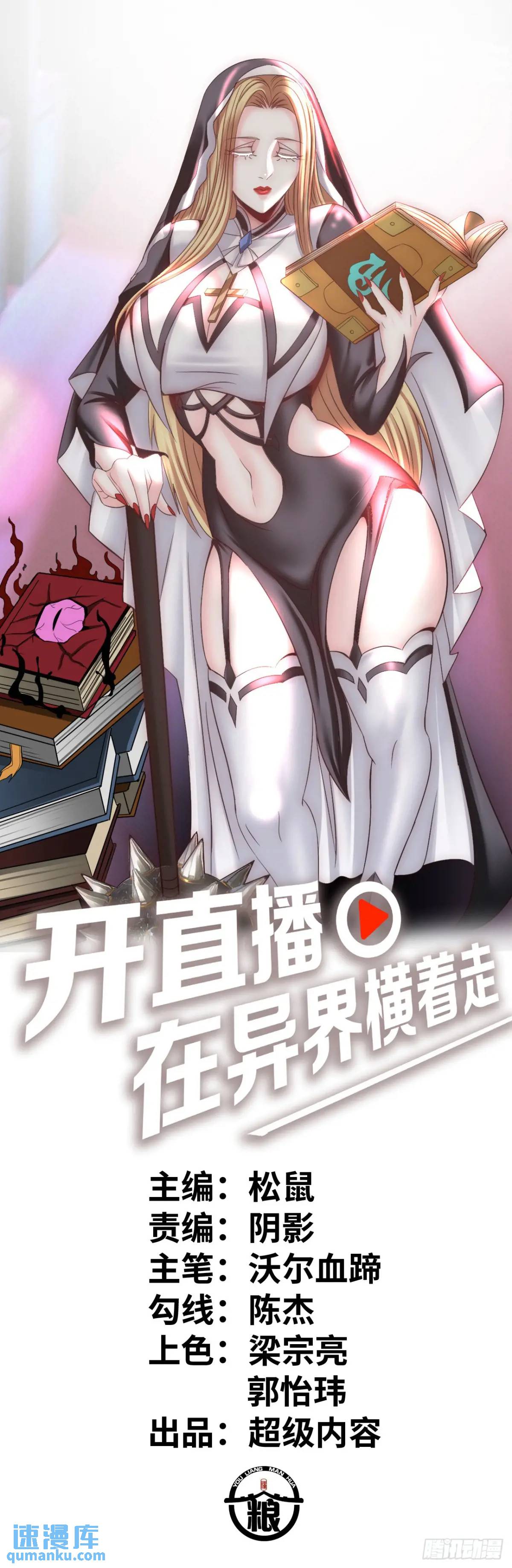 抢婚进行曲-第30话