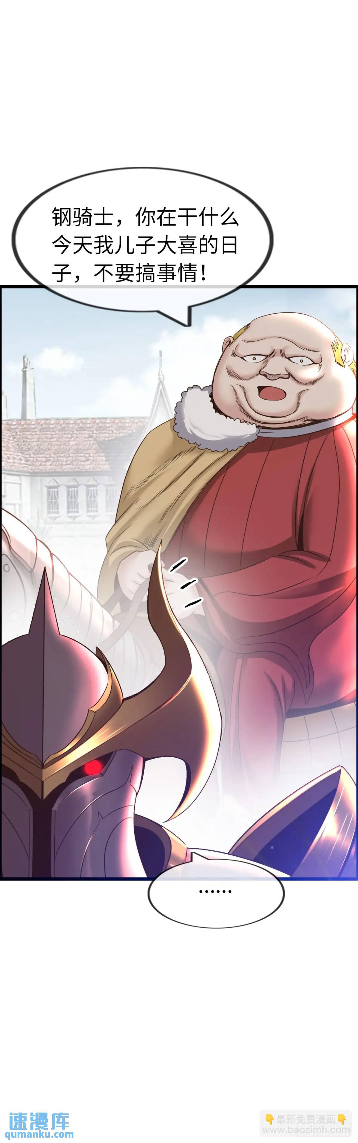 抢婚进行曲-第30话