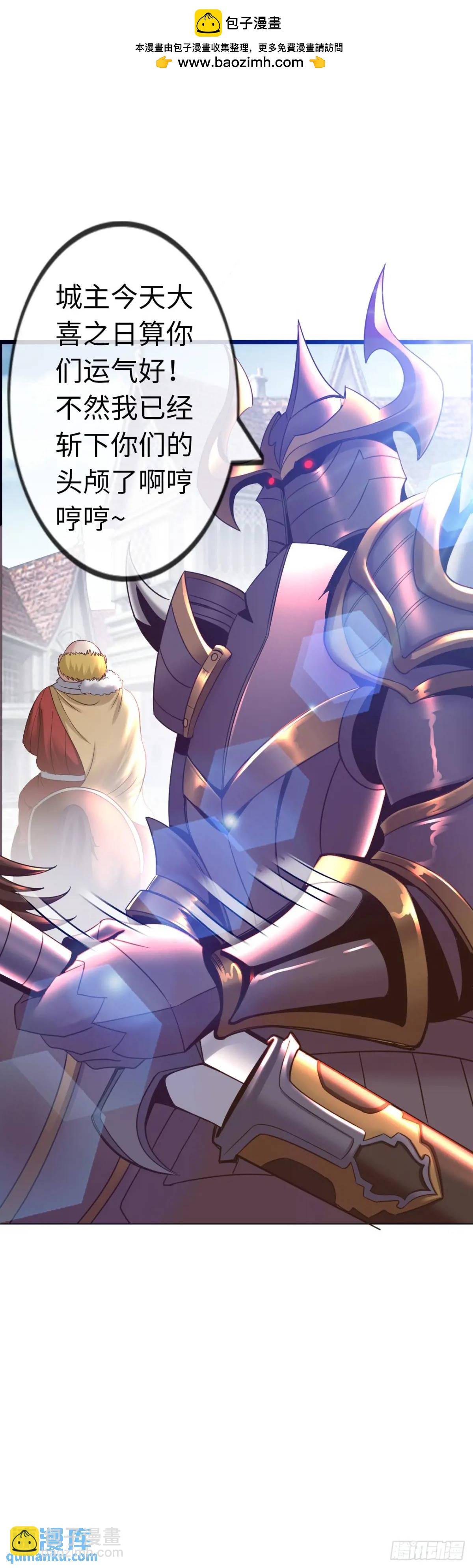 抢婚进行曲-第30话