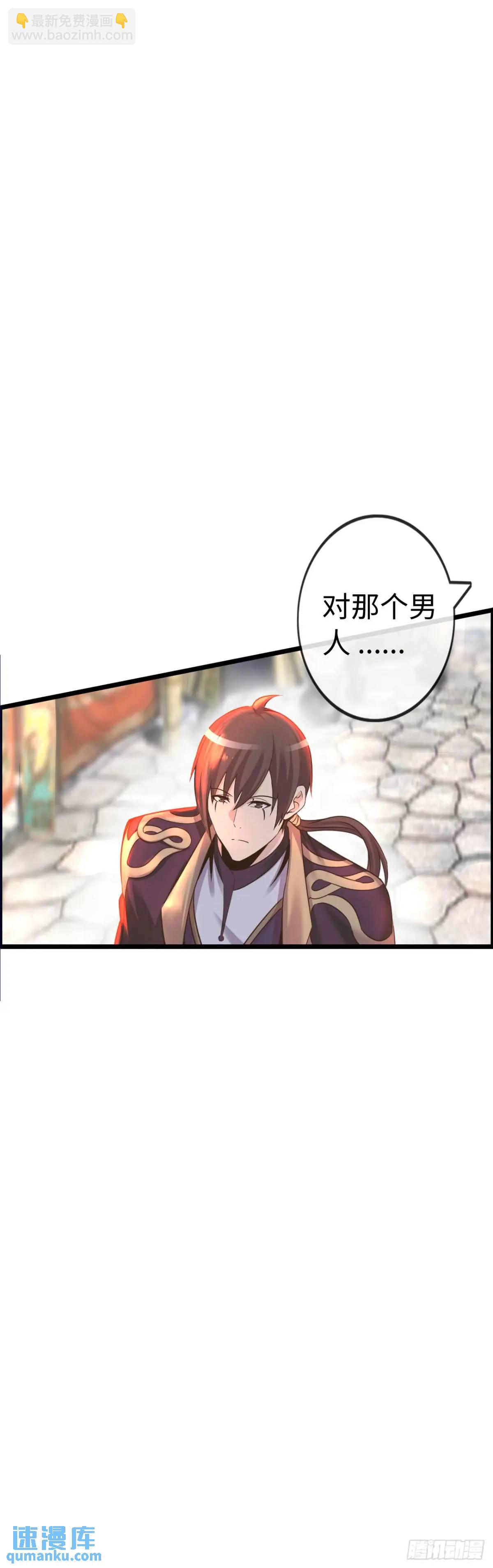 抢婚进行曲-第30话