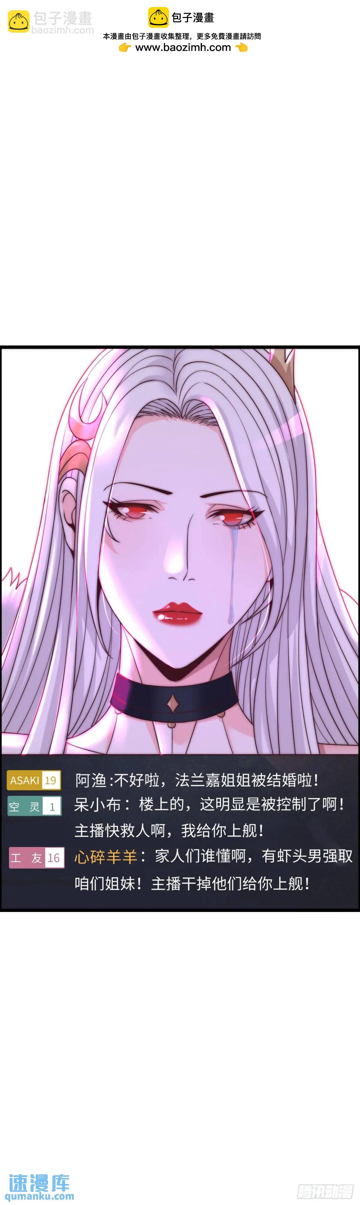 抢婚进行曲-第30话