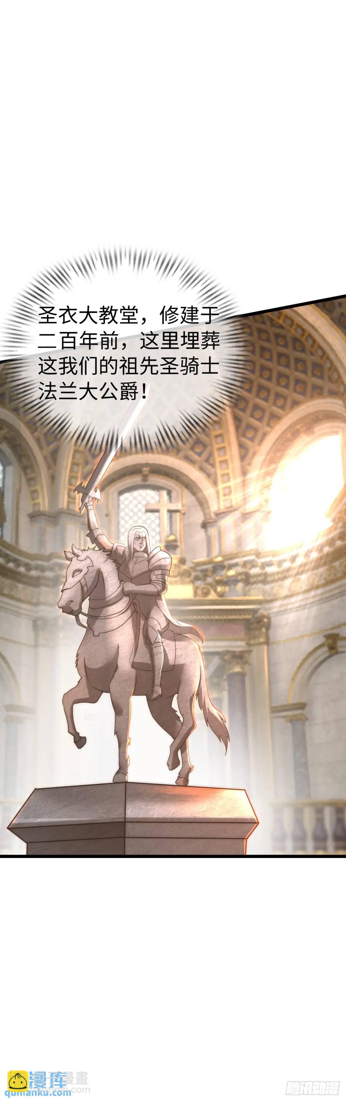 抢婚进行曲-第30话