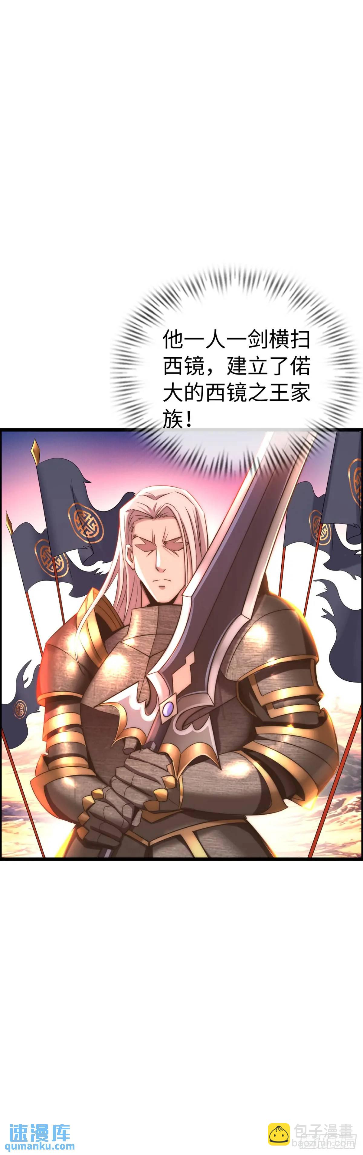 抢婚进行曲-第30话