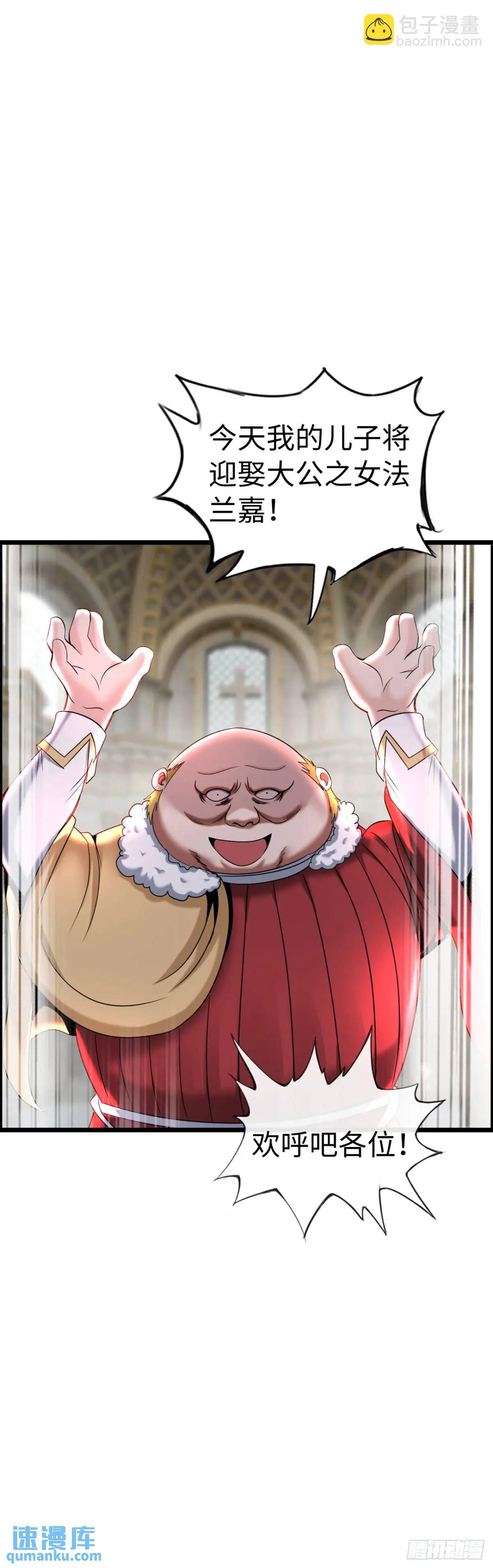 抢婚进行曲-第30话