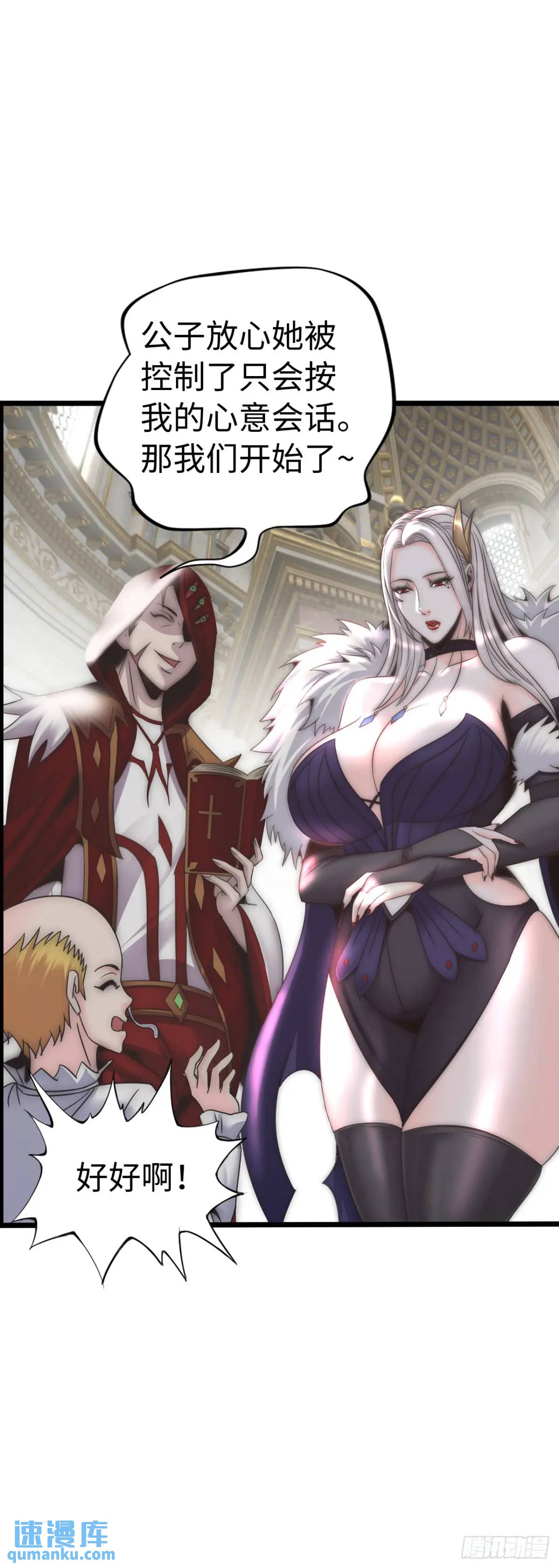 抢婚进行曲-第30话