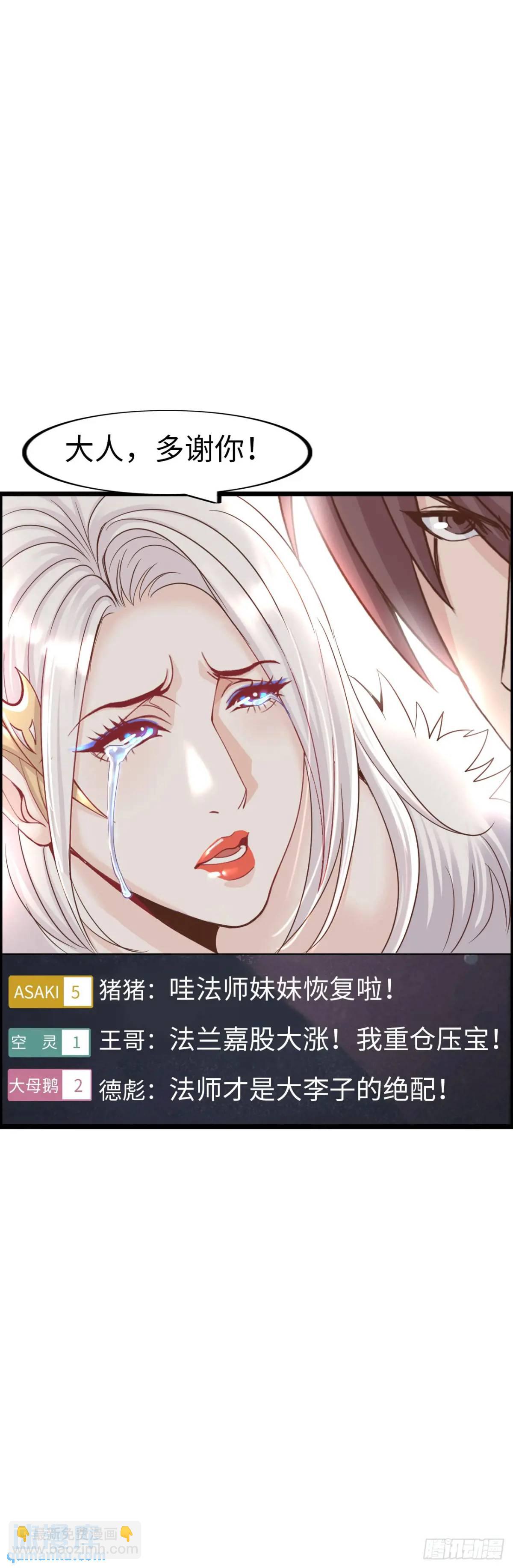 抢婚进行曲-第30话