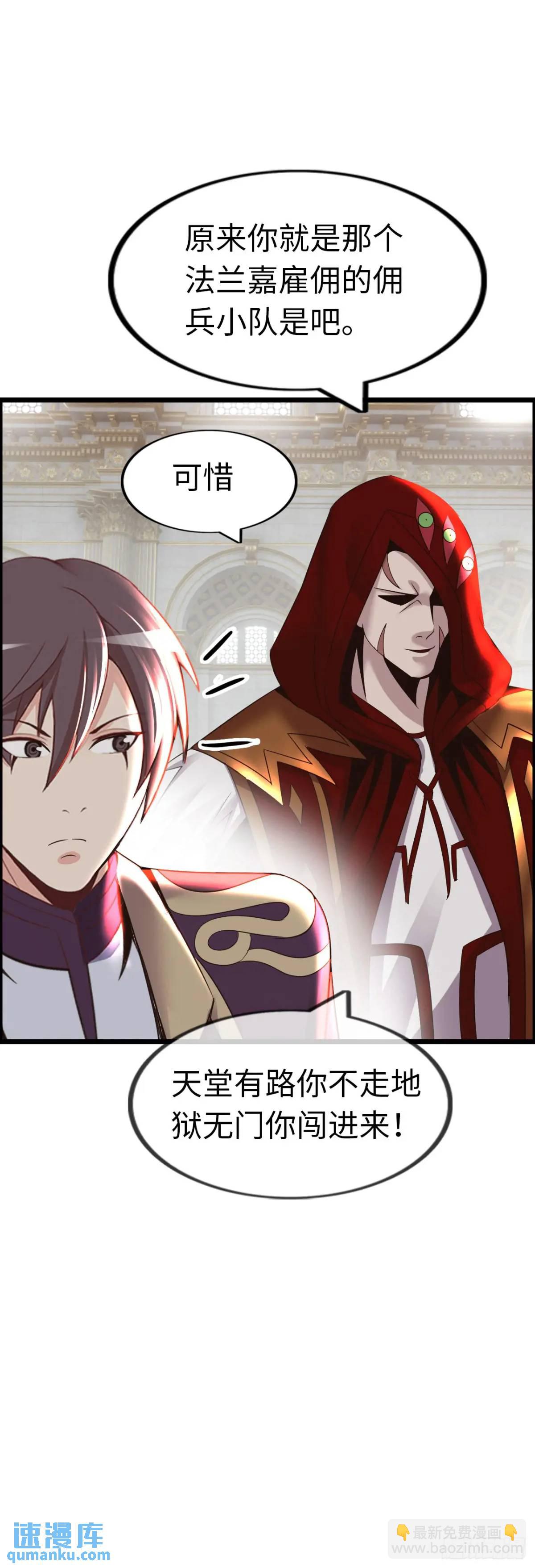 抢婚进行曲-第30话