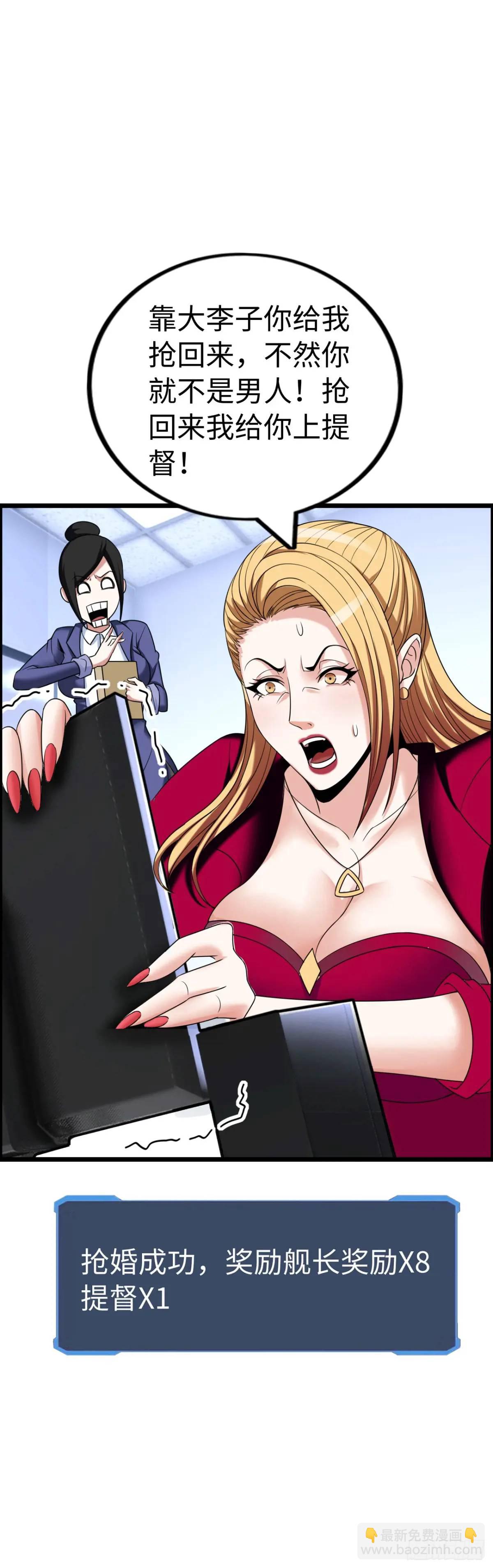 抢婚进行曲-第30话