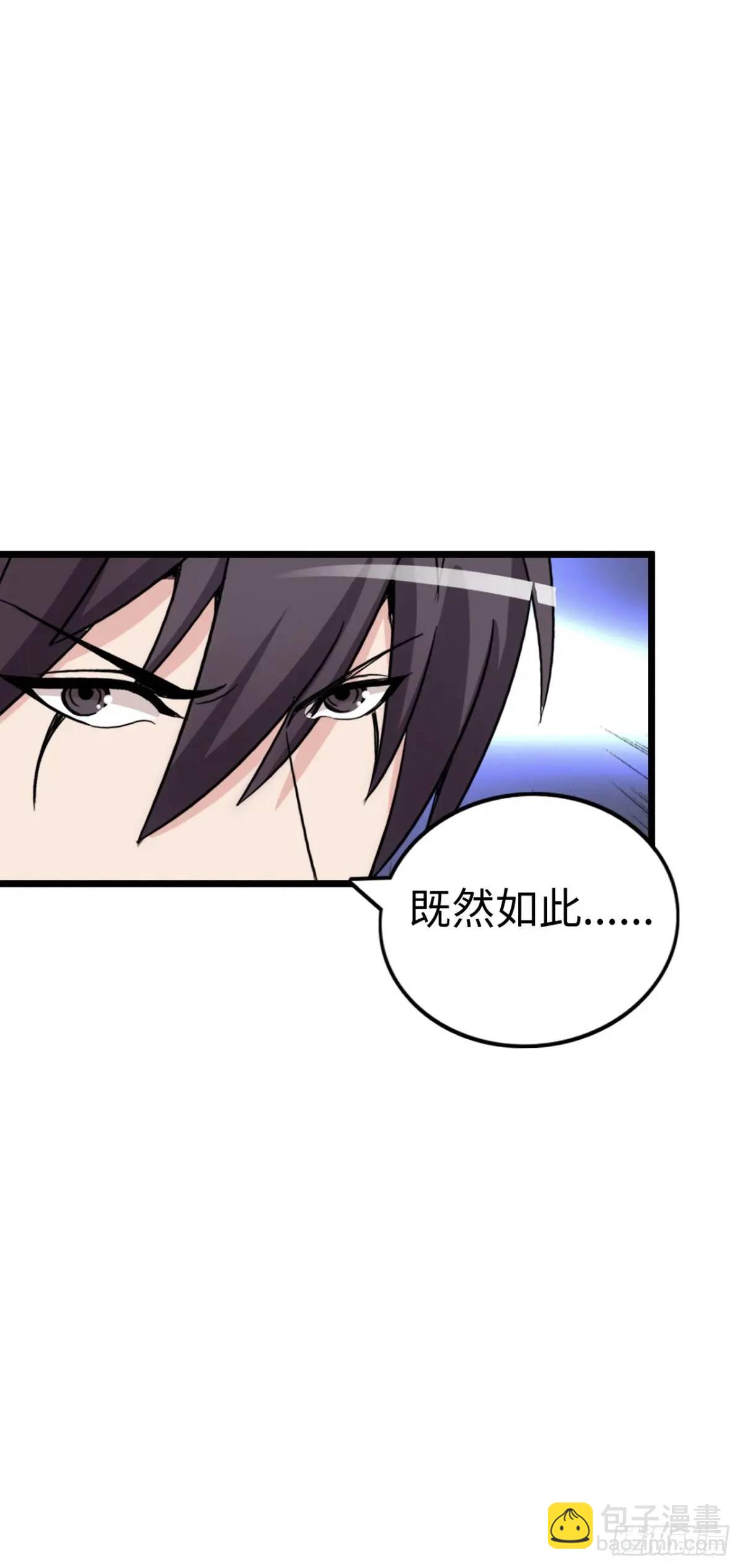 抢婚进行曲-第30话